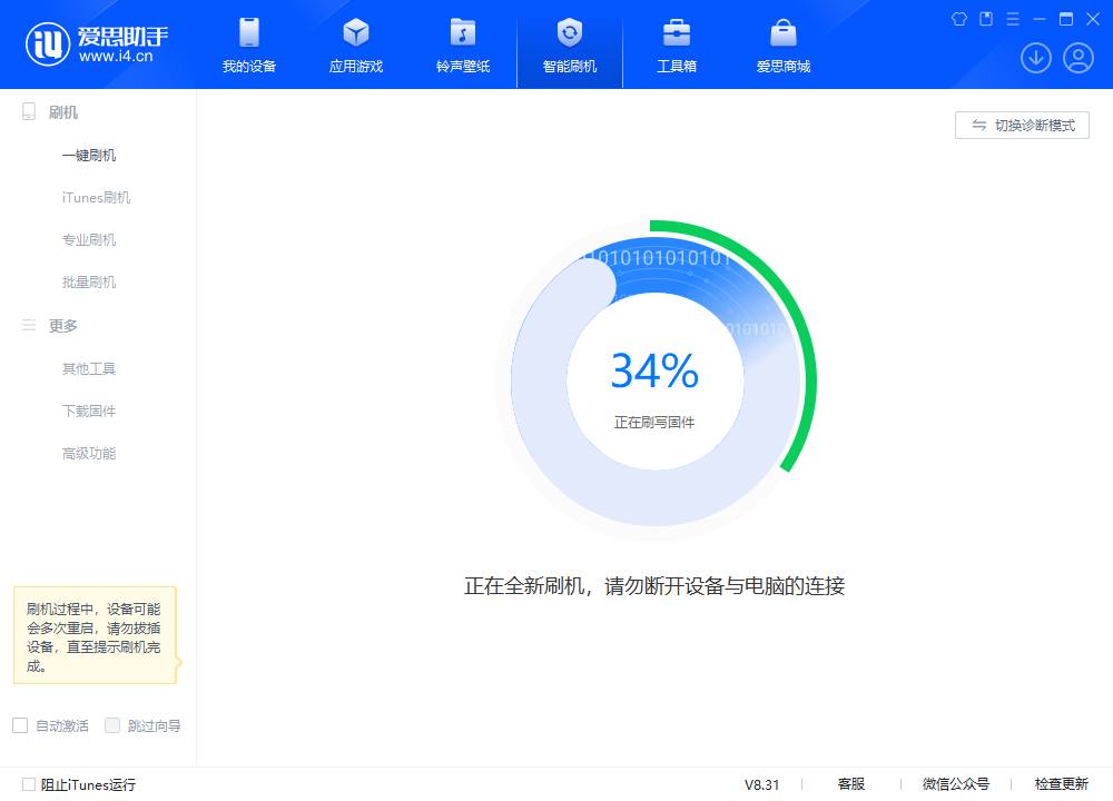提蒙乡苹果手机维修分享iOS 18.2RC版升级_iOS 18.2RC版一键刷机教程 