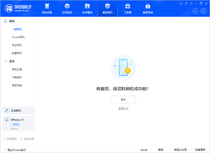 提蒙乡苹果手机维修分享iOS 17.7 RC版升级_iOS 17.7 RC版一键刷机教程 