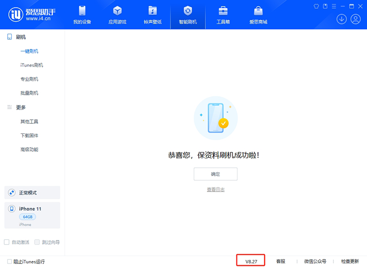 提蒙乡苹果手机维修分享iOS 17.6正式版评测_iOS 17.6正式版一键刷机教程 