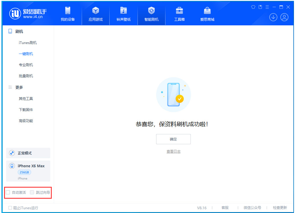 提蒙乡苹果手机维修分享iOS 17.4 RC版升级_iOS 17.4 RC版一键刷机教程 
