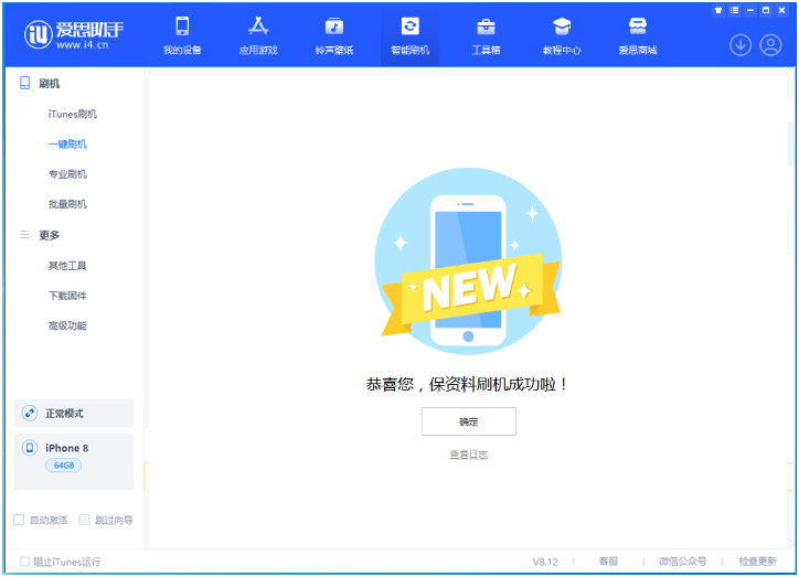 提蒙乡苹果手机维修分享iOS 16.7.3RC版升级_iOS 16.7.3 RC版一键刷机教程 