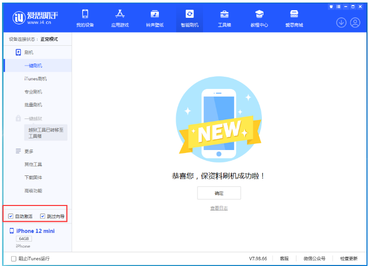 提蒙乡苹果手机维修分享iOS 17.2 RC版升级_iOS 17.2 RC版一键刷机教程 