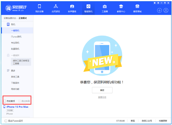 提蒙乡苹果手机维修分享iOS 17.1.2 正式版升级_iOS 17.1.2 正式版一键刷机教程 