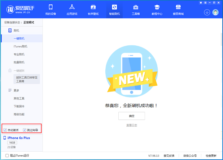 提蒙乡苹果手机维修分享iOS 15.7.8 正式版升级_iOS 15.7.8 正式版一键刷机教程 