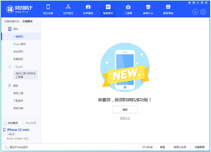 提蒙乡苹果手机维修分享iOS 17测试版升级_iOS 17测试版一键刷机教程 