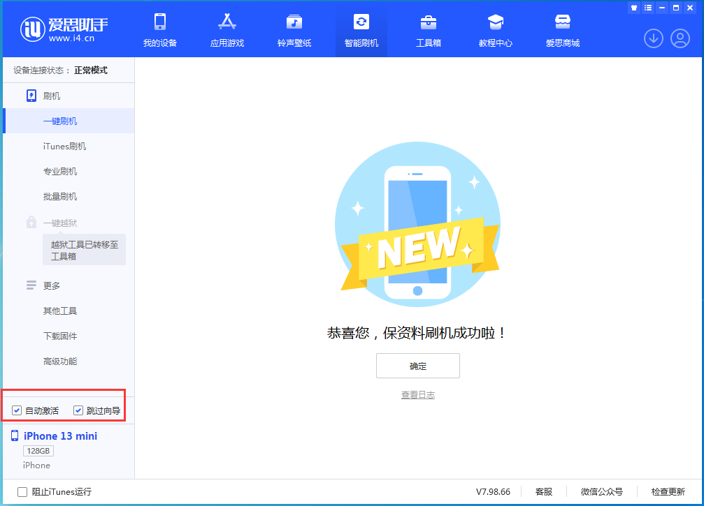 提蒙乡苹果手机维修分享iOS 16.5测试版升级_iOS 16.5测试版一键刷机教程 