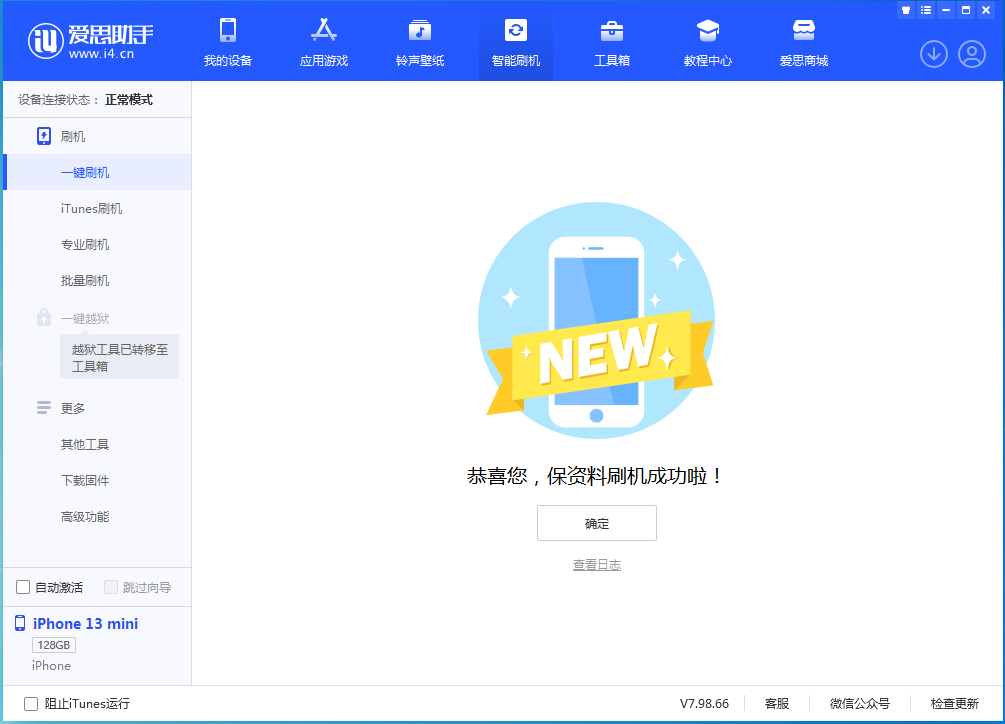 提蒙乡苹果手机维修分享iOS 16 RC版升级_iOS 16 RC版一键刷机教程 