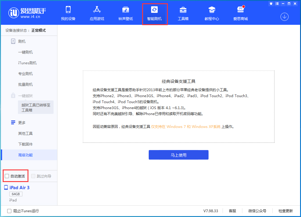 提蒙乡苹果手机维修分享iOS 15.1 正式版升级_iOS 15.1 正式版一键刷机教程 