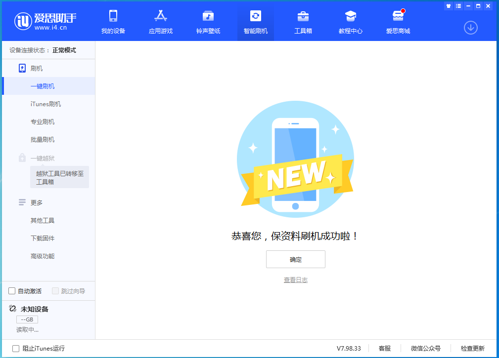 提蒙乡苹果手机维修分享iOS 15.0.2 正式版升级_iOS 15.0.2 正式版一键刷机教程 