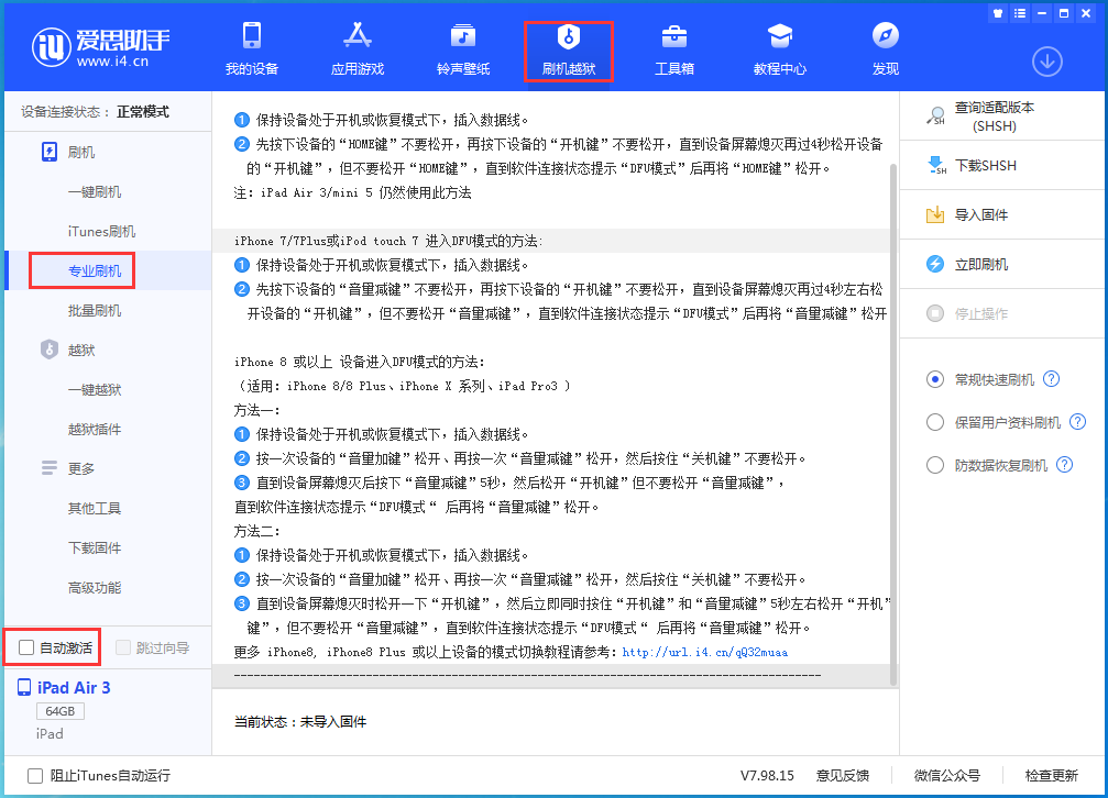 提蒙乡苹果手机维修分享iOS 14.5 测试版_iOS 14.5 测试版一键刷机教程 