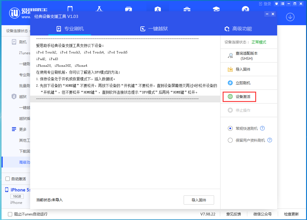 提蒙乡苹果手机维修分享iOS 12.4.9正式版_iOS 12.4.9 正式版一键刷机教程 