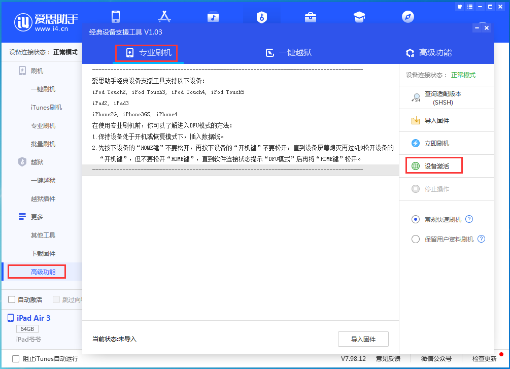 提蒙乡苹果手机维修分享iOS 14.2正式版_iOS 14.2正式版一键刷机教程 