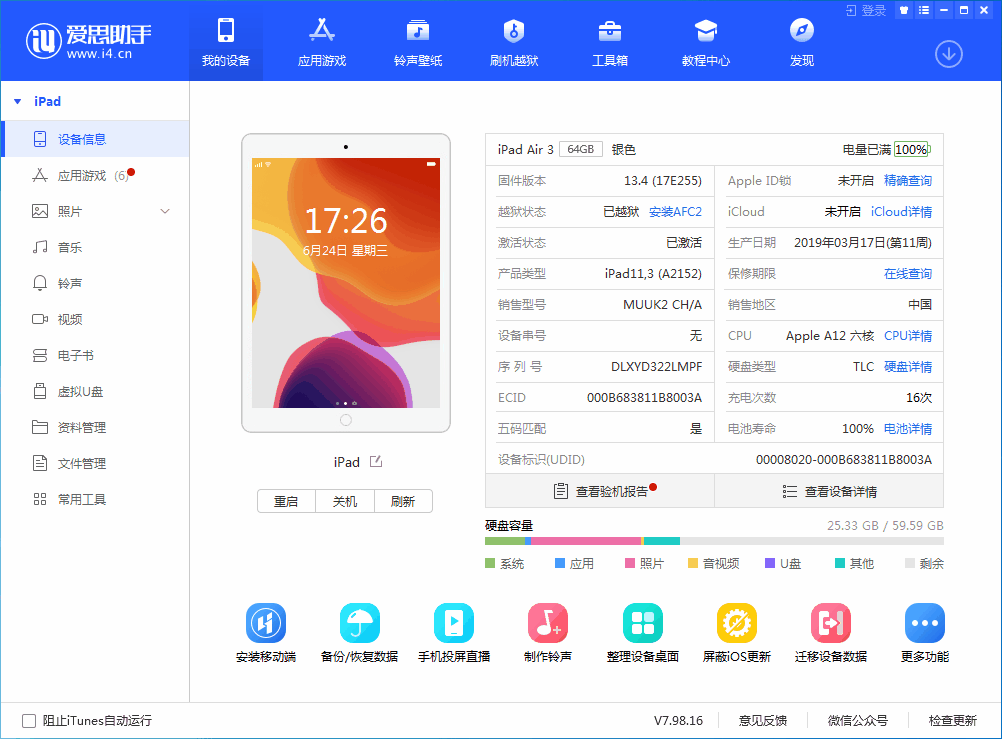 提蒙乡苹果手机维修分享iOS 14 测试版_iOS 14 测试版一键刷机教程 