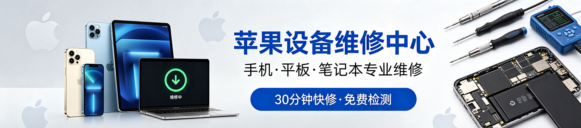 提蒙乡苹果手机维修服务地址查询